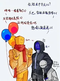 后室之奇妙的缘分