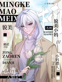 名柯：貌美小妈总遭人惦记
