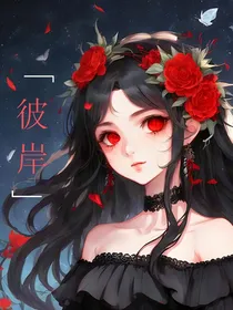 十二星座：黎明的彼岸