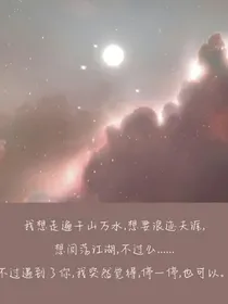 恰似寒光遇骄阳之纪修然看看我