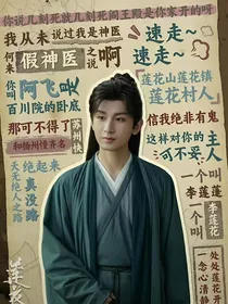莲花楼：南胤疑云
