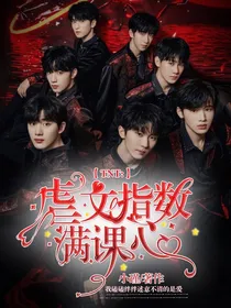 TNT：虐心指数满颗心