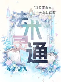 法术灵通