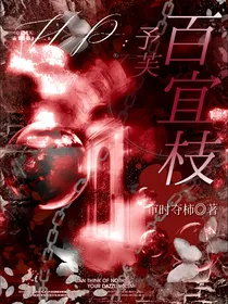 HP：予芙百宜枝