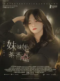 TNT：妹妹她茶香四溢