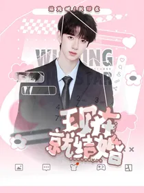 麦穗娱乐：现在就结婚