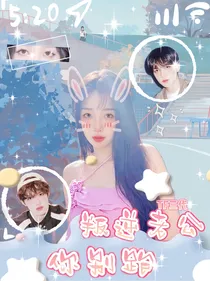 TF三代：叛逆老公你别跑