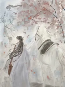 莲花楼：逢故人
