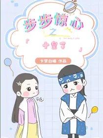 步步惊心丽之十皇子