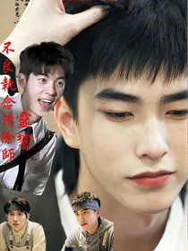 不良执念清除师之灵响