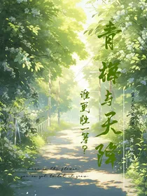 末画：青梅与天降