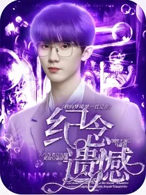 马嘉祺：小叔疼疼我（纪念遗憾）
