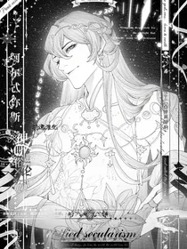 深渊之镜（曦寤）