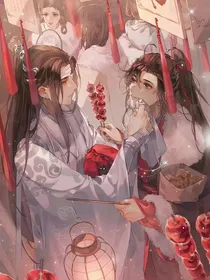 陈情令之不负相思