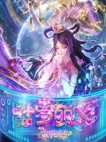 叶罗丽之爱意埋葬-d901