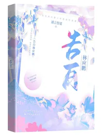 告白林应鹏