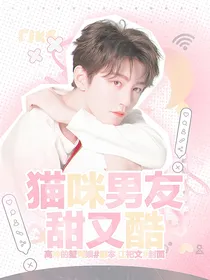 王俊凯：猫咪男友甜又酷