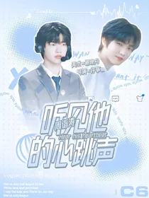 周诣涛：听见他的心跳声