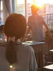 单向暗恋的结果