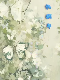 离开师门后，小师妹她杀疯了