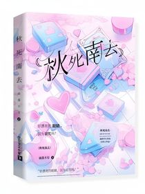 免费小说封面