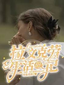HP：拉文克劳生活日记