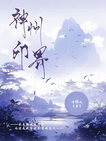 梦幻西游之神州印界