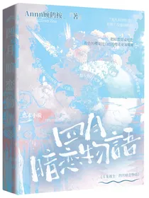 斗龙战士：四月暗恋物语
