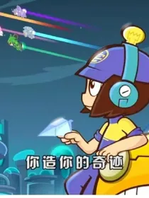 开心超人之谜团未解