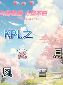 KPL番外集