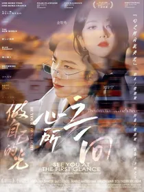 做自己的光：心之所向