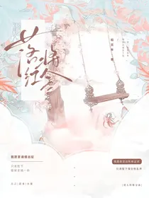 落红将令