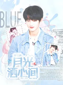 TF三代：月光洒心间