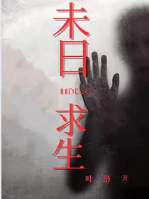朱一龙：末日求生