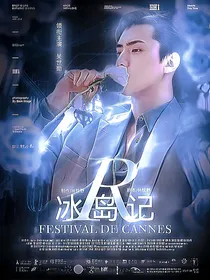 吴世勋：冰岛来信