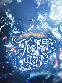 （重修中）狐妖：所爱隔山海，山海皆可平