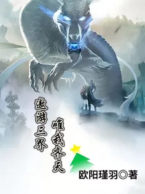 遨游三界唯我齐天
