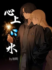 心上三点水