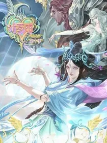 叶罗丽第十季：无禁无忌-d577