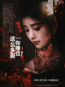 TNT：这么多哥，你哪位