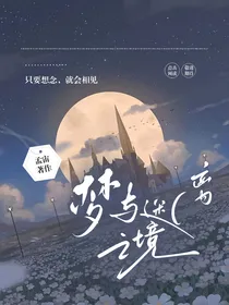 凹凸：梦与迷离之境