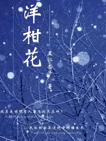 黑色四叶草：洋柑花