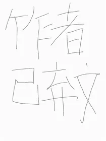 虹蓝：少侠也要谈恋爱