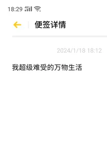我超级难受的万物生活