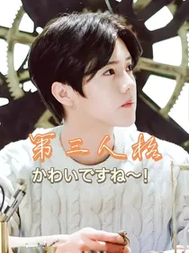 EXO：第三人格
