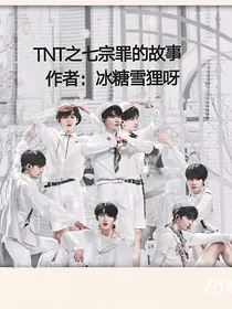 TNT之七宗罪的故事