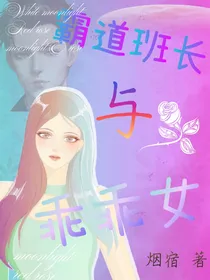 霸道体委爱上我