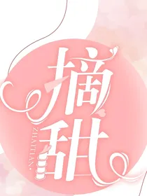 斗龙：摘甜