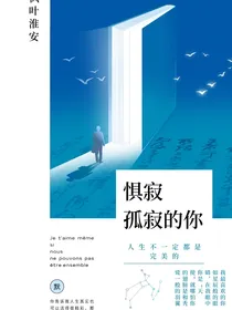 惧寂
