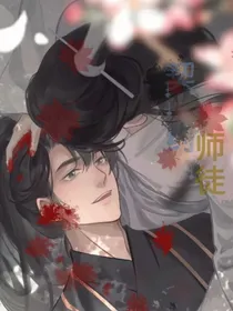 契约师徒